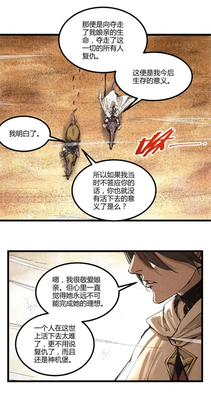 82 各自的目的32