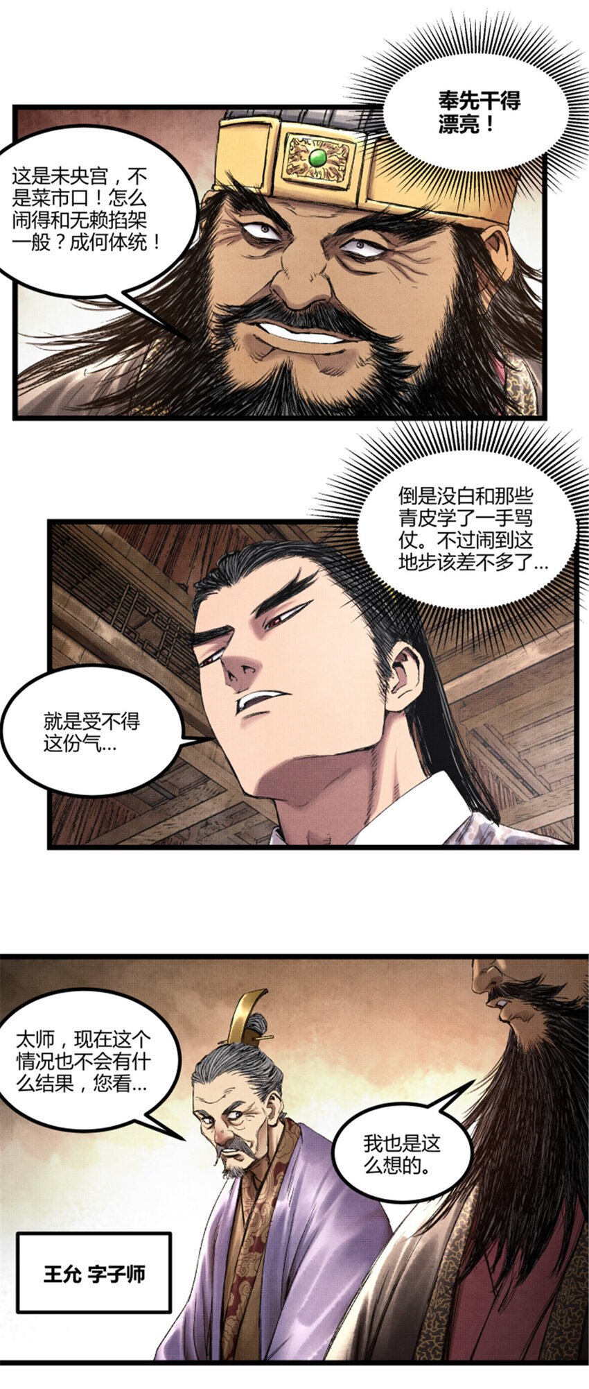 61 话羌5