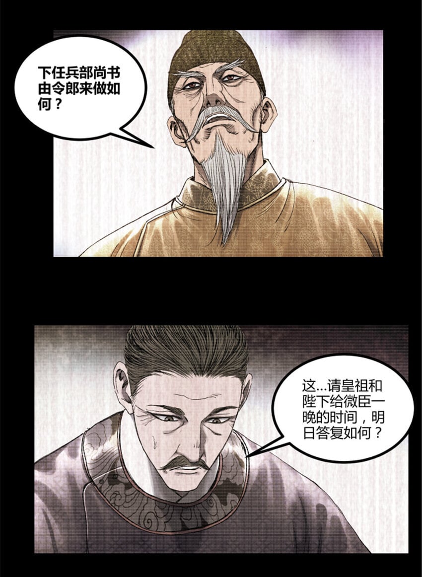 63 用计，亦是演戏！18