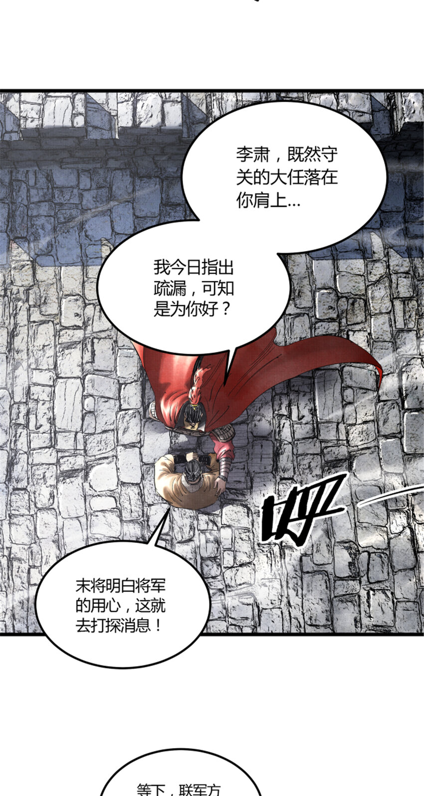 28 汜水关外12