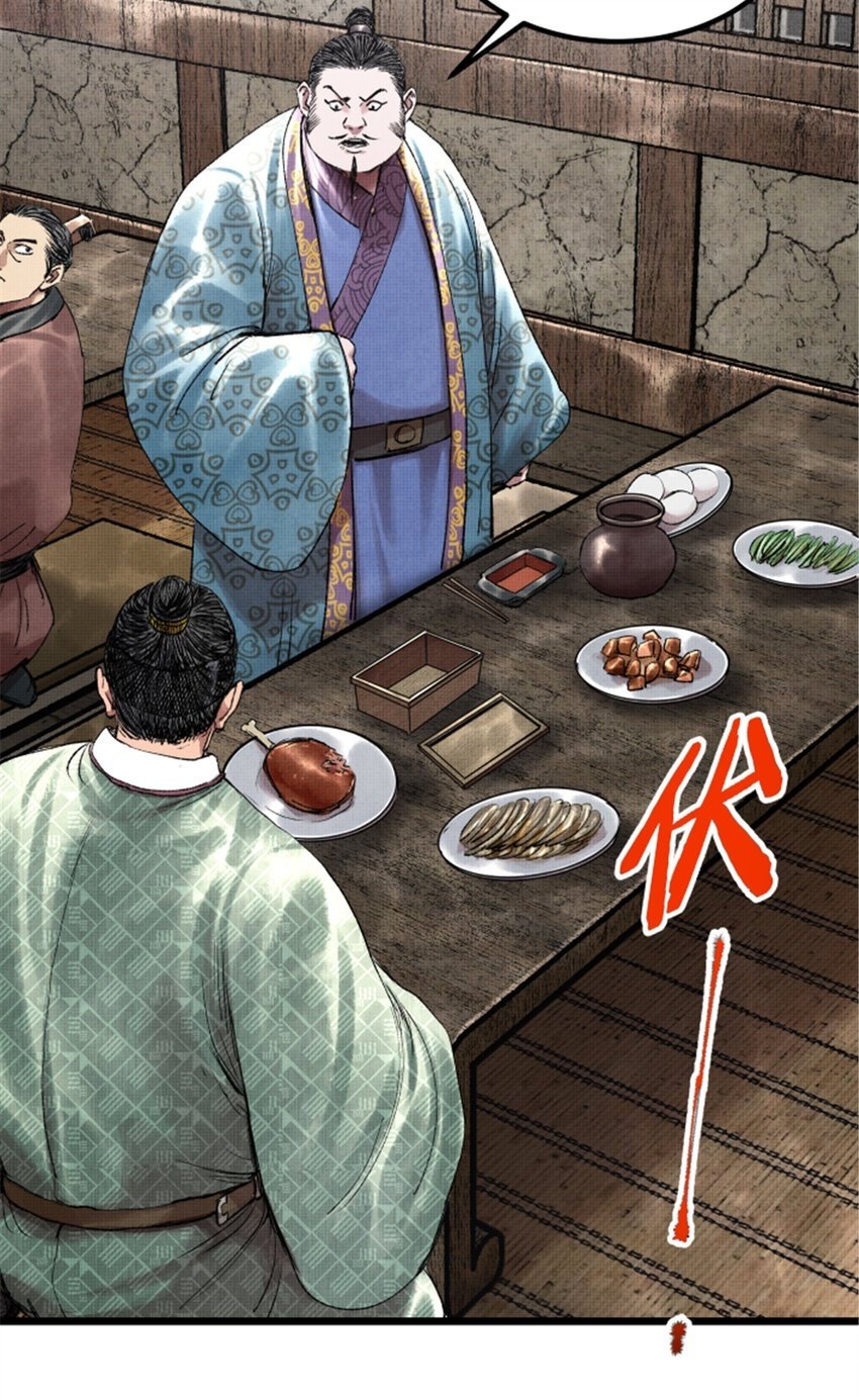 64 谋士？吃货！49