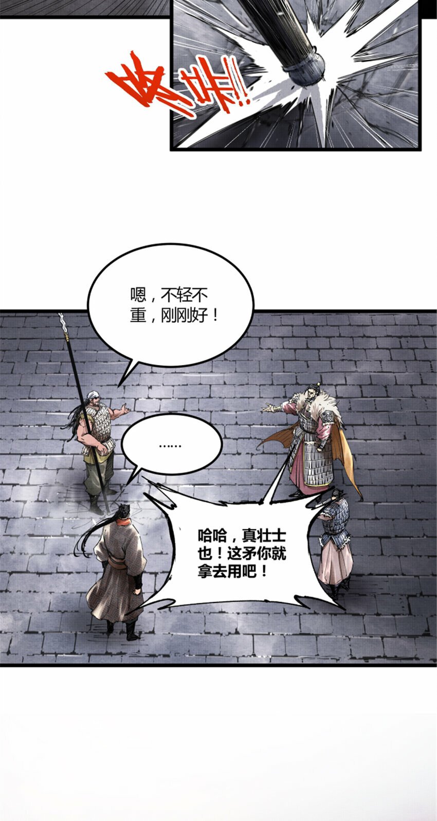 44 火烧洛阳39