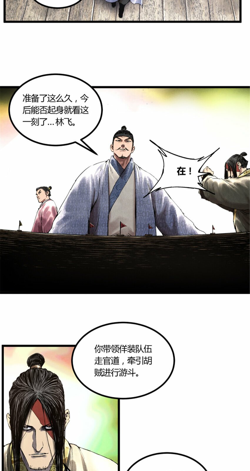 51 诱敌剿杀8