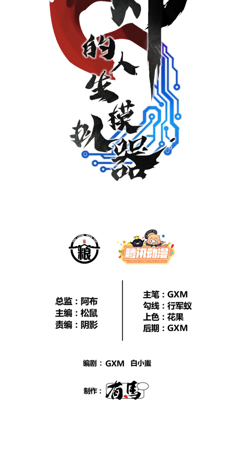 29 无双将军2