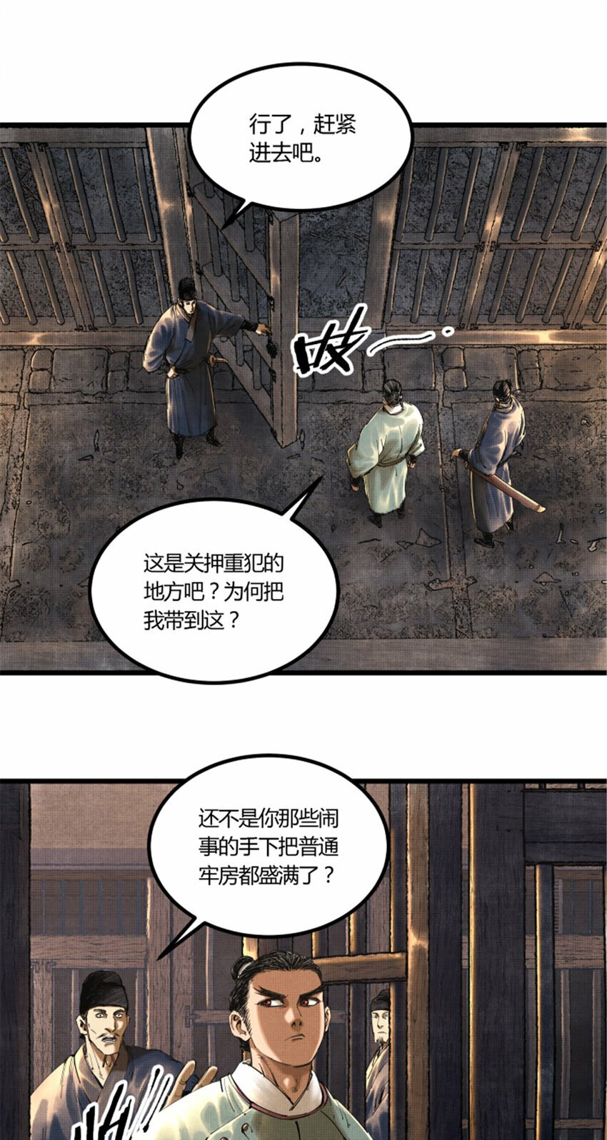 49 狱中之盟8