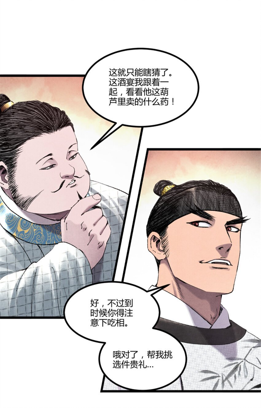 67 献舞12