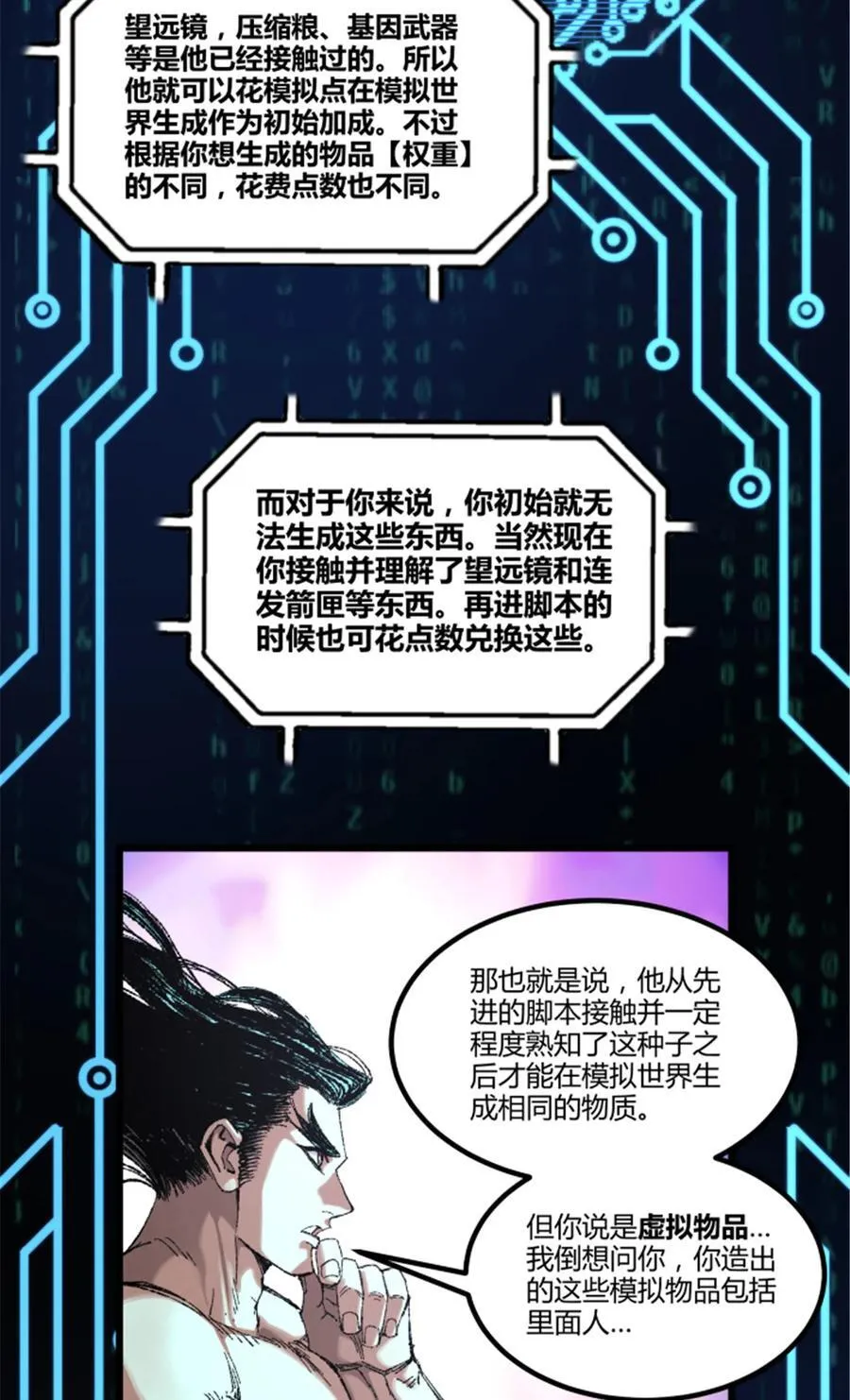 102 破局25