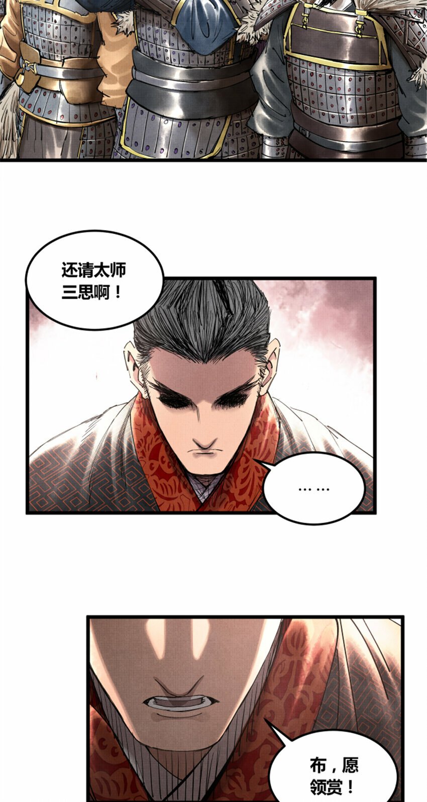 44 火烧洛阳30