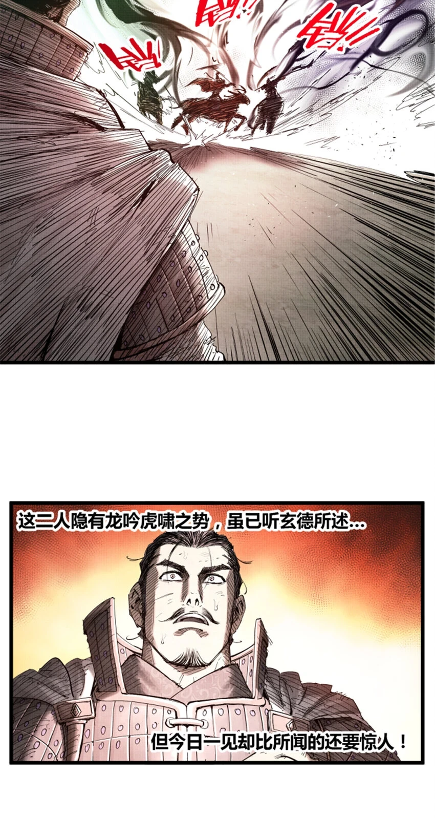 32 三英战吕布17