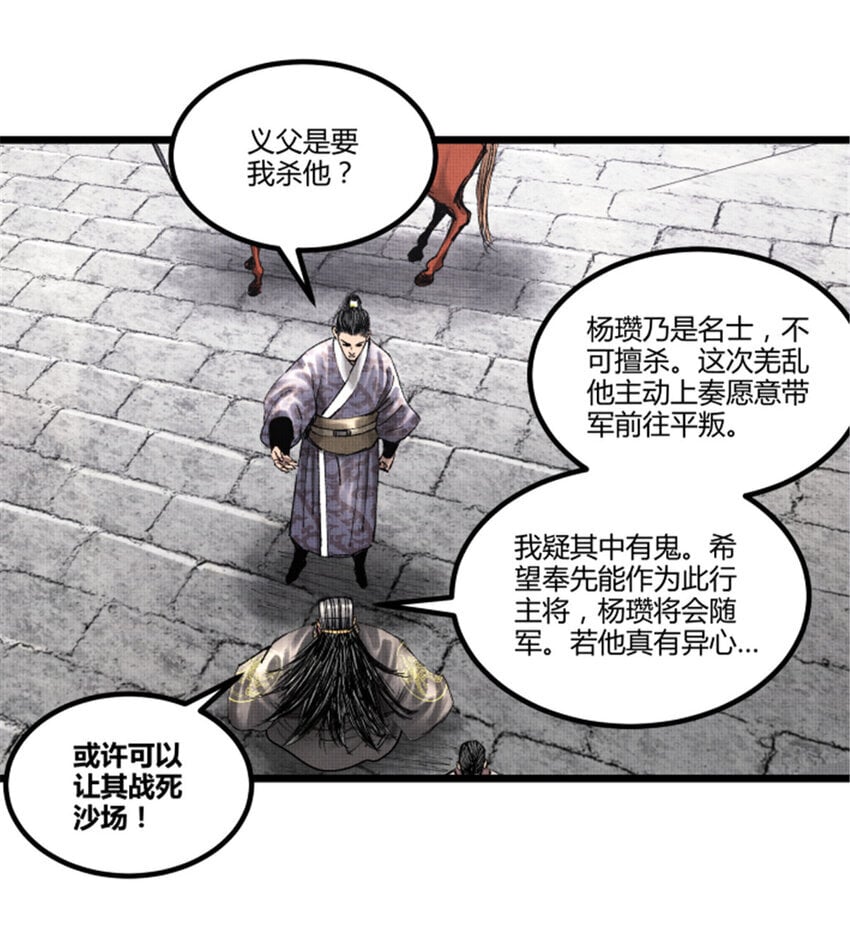 61 话羌17
