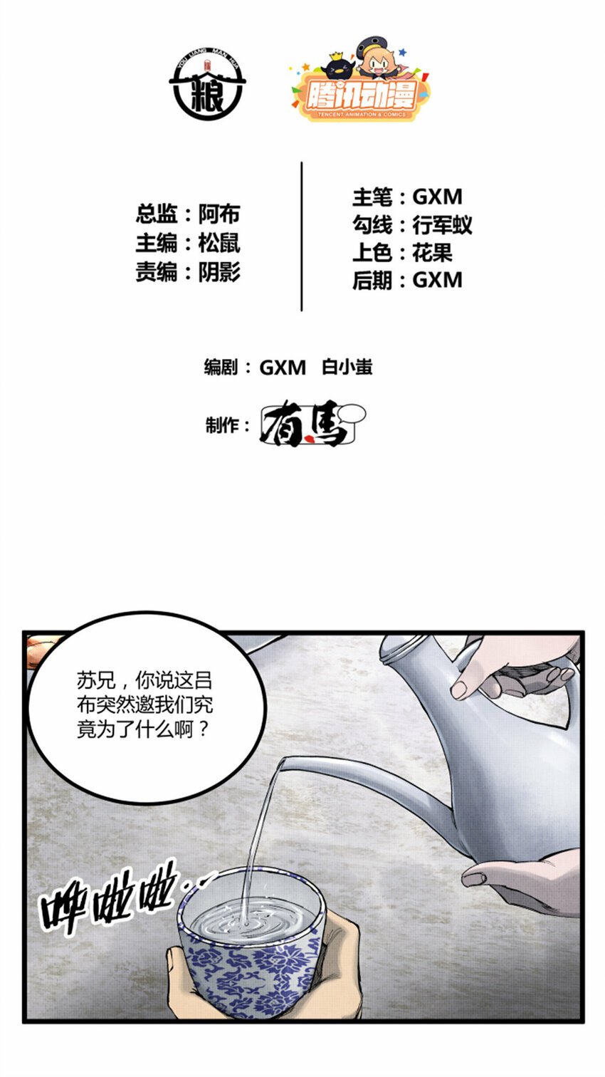 48 做局2