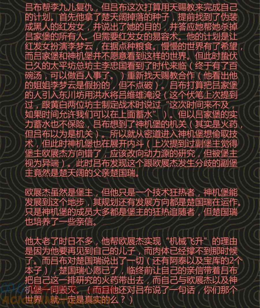 105 西凉落幕42