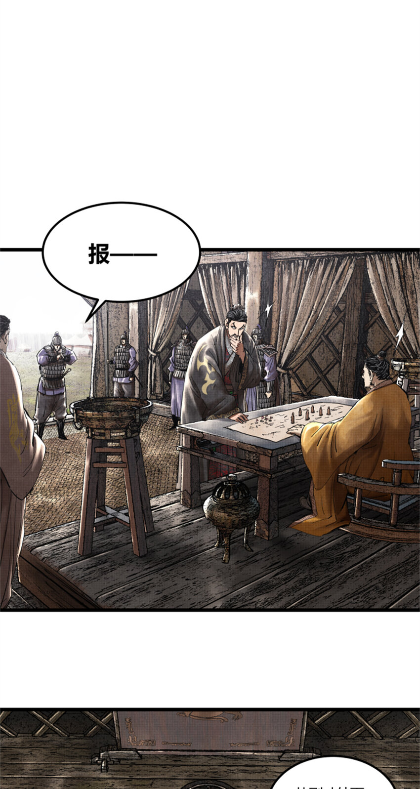 29 无双将军20