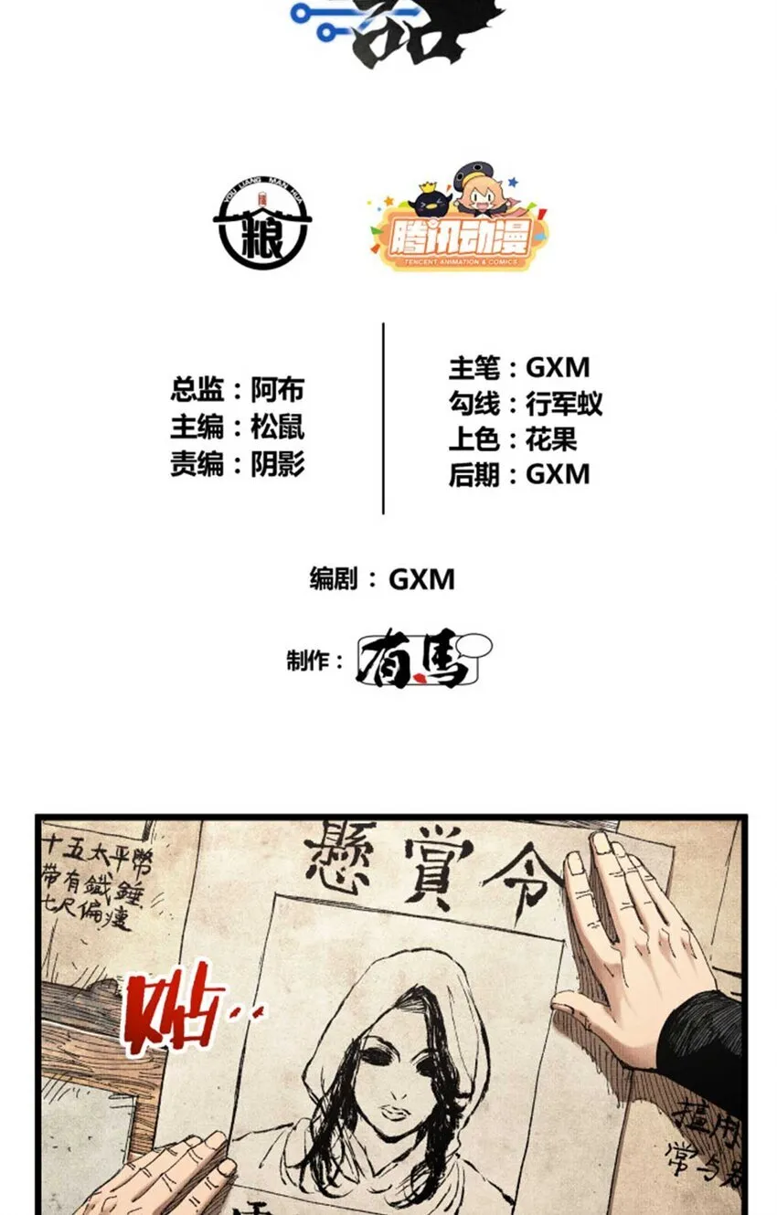 88 入伙3