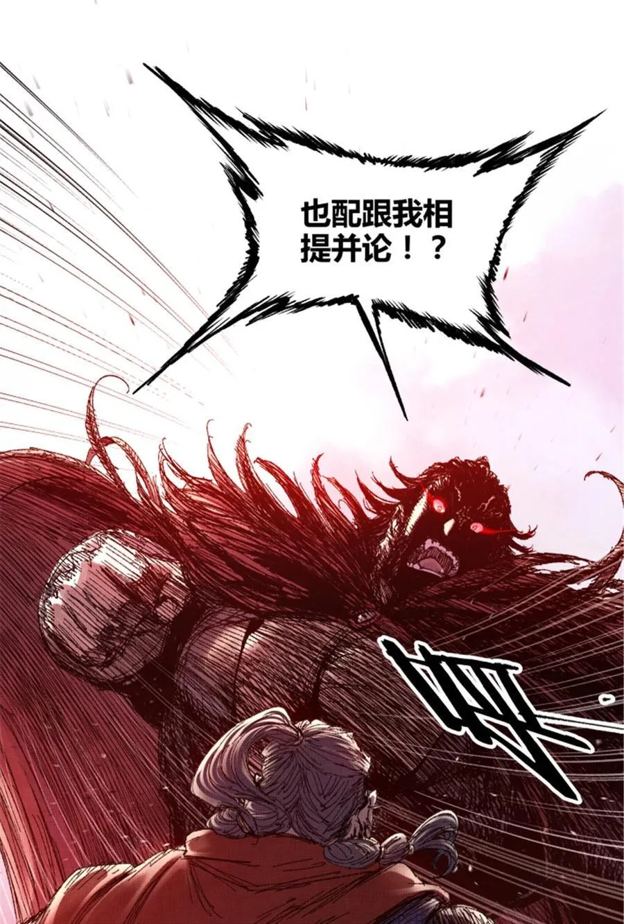 97 血色吕家堡35