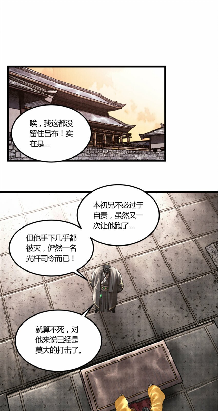 44 火烧洛阳24