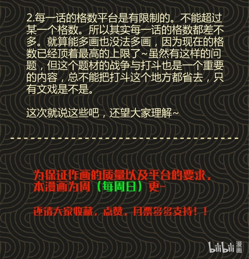 63 用计，亦是演戏！45