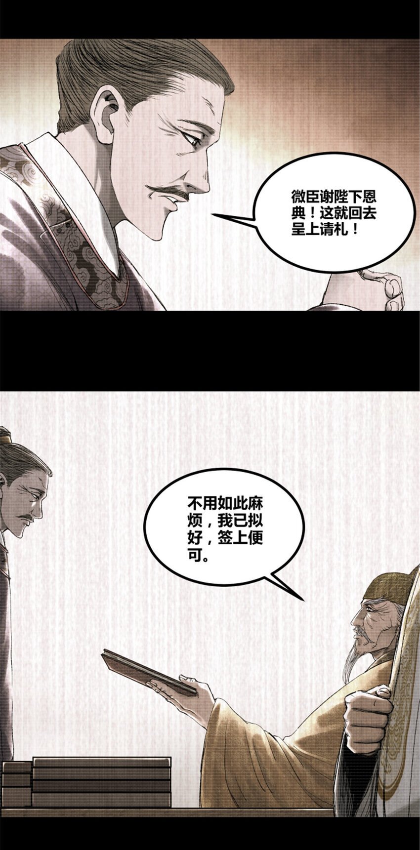 63 用计，亦是演戏！20