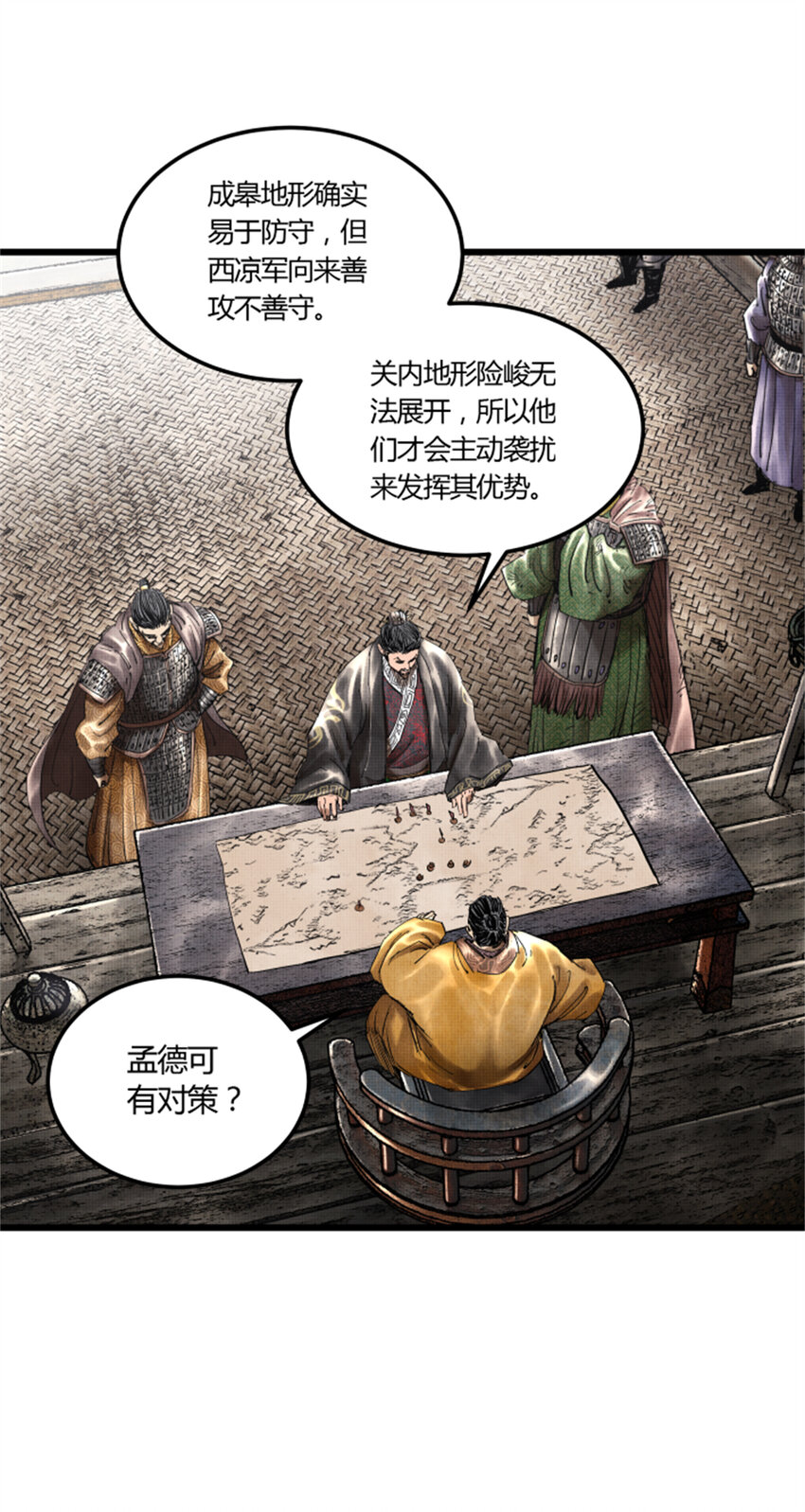 29 无双将军29