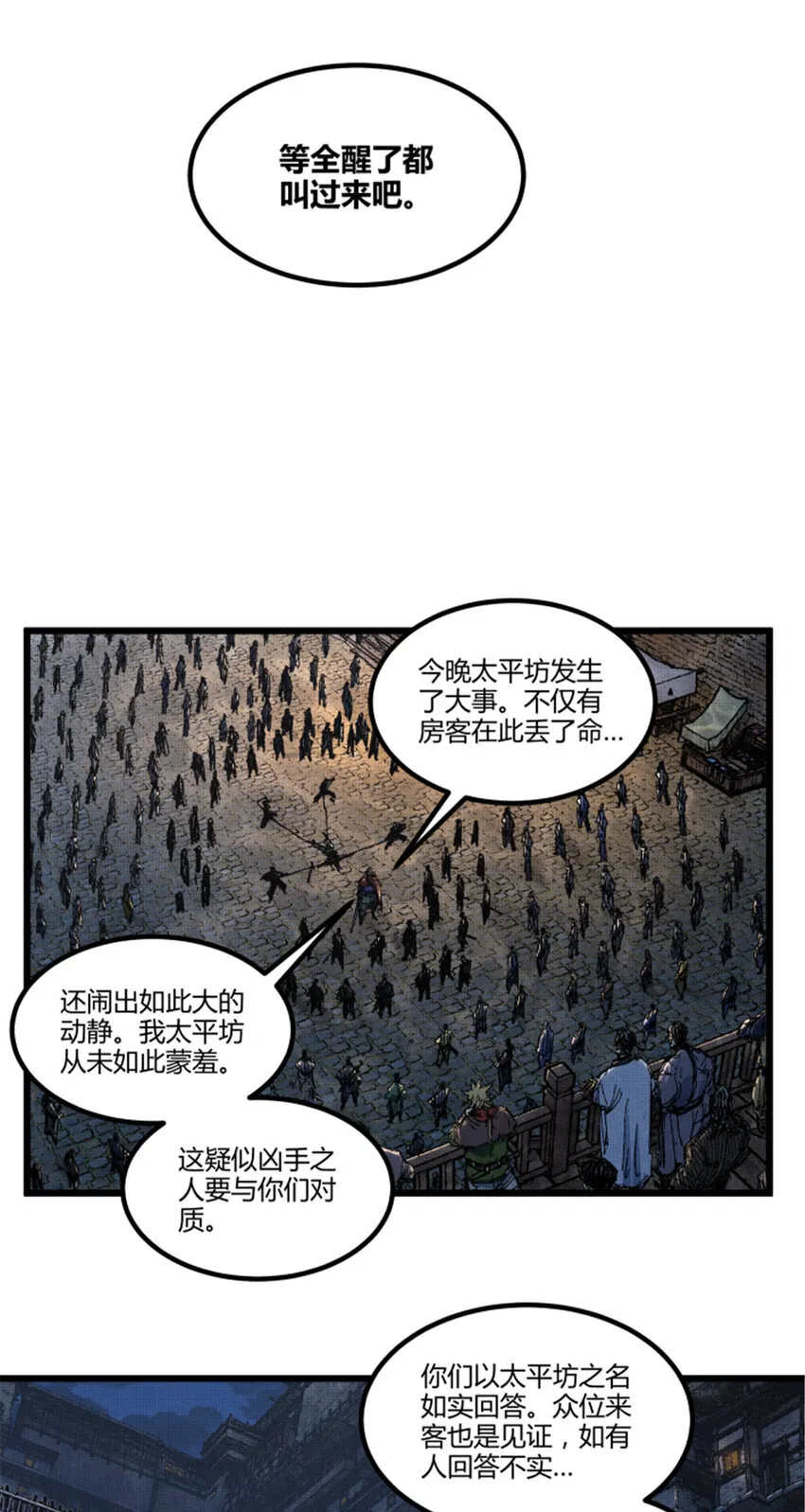 86 骚动30