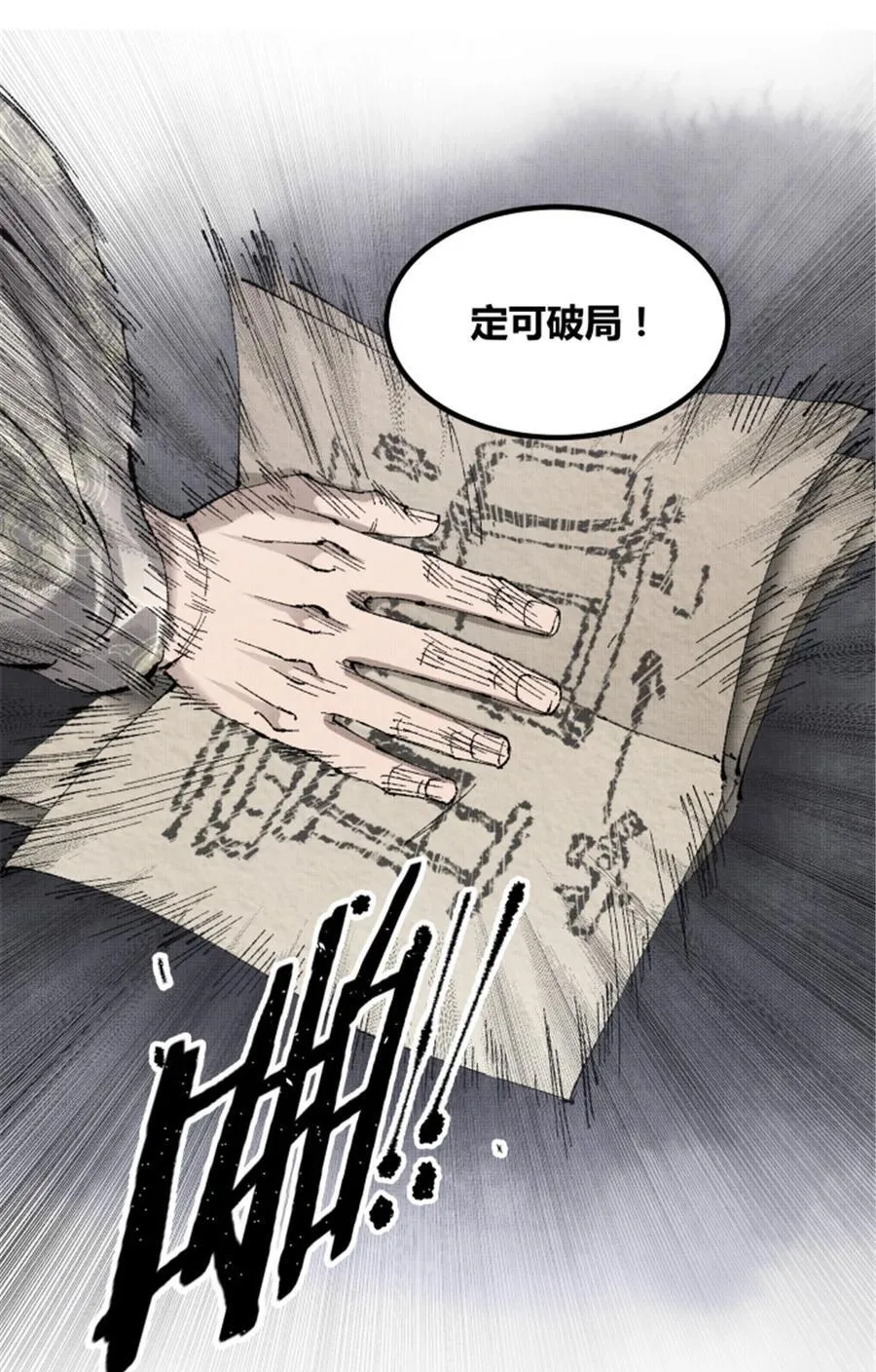 102 破局37