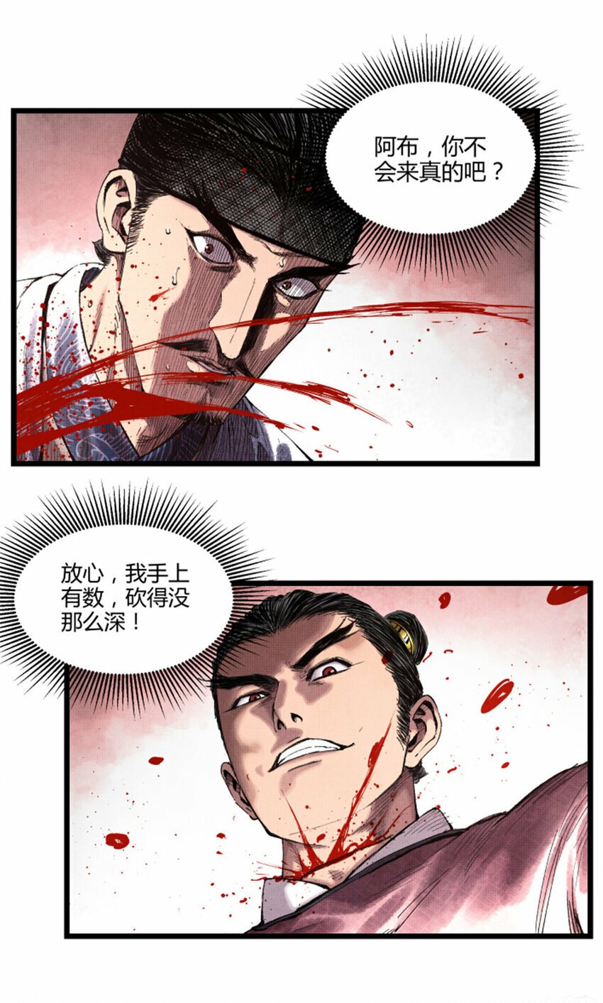 53 装神弄鬼19