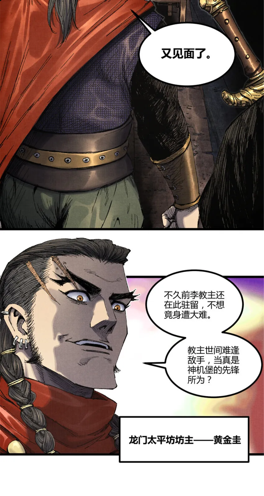 85 密谈10