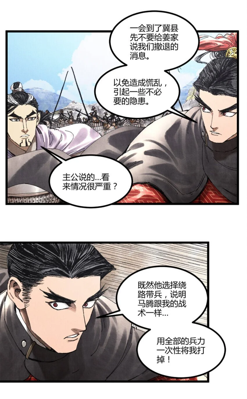 76 暂避锋芒16