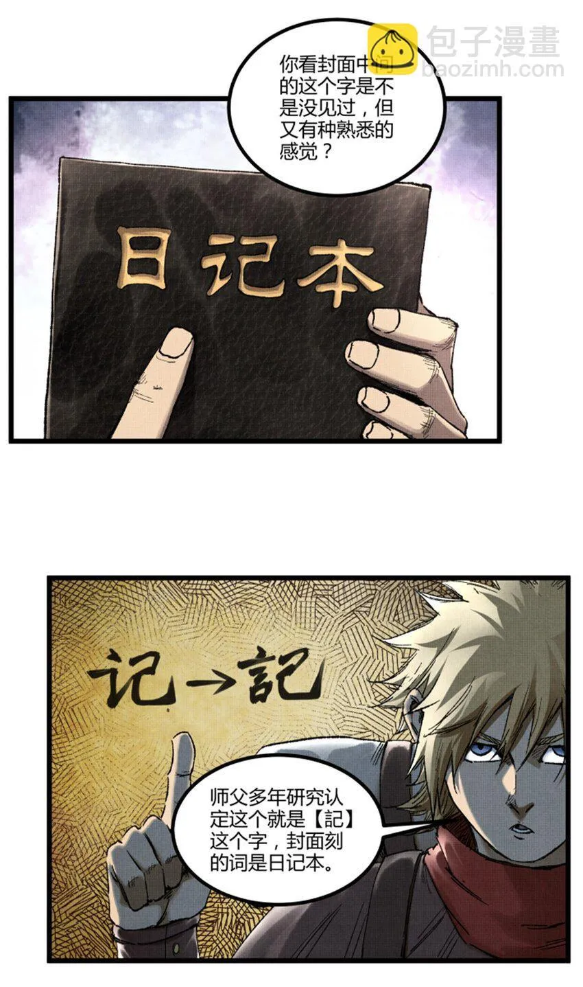92 天书2