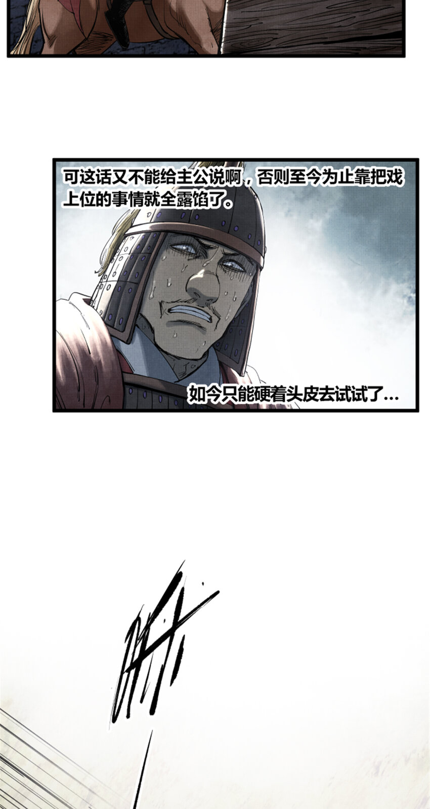 28 汜水关外22