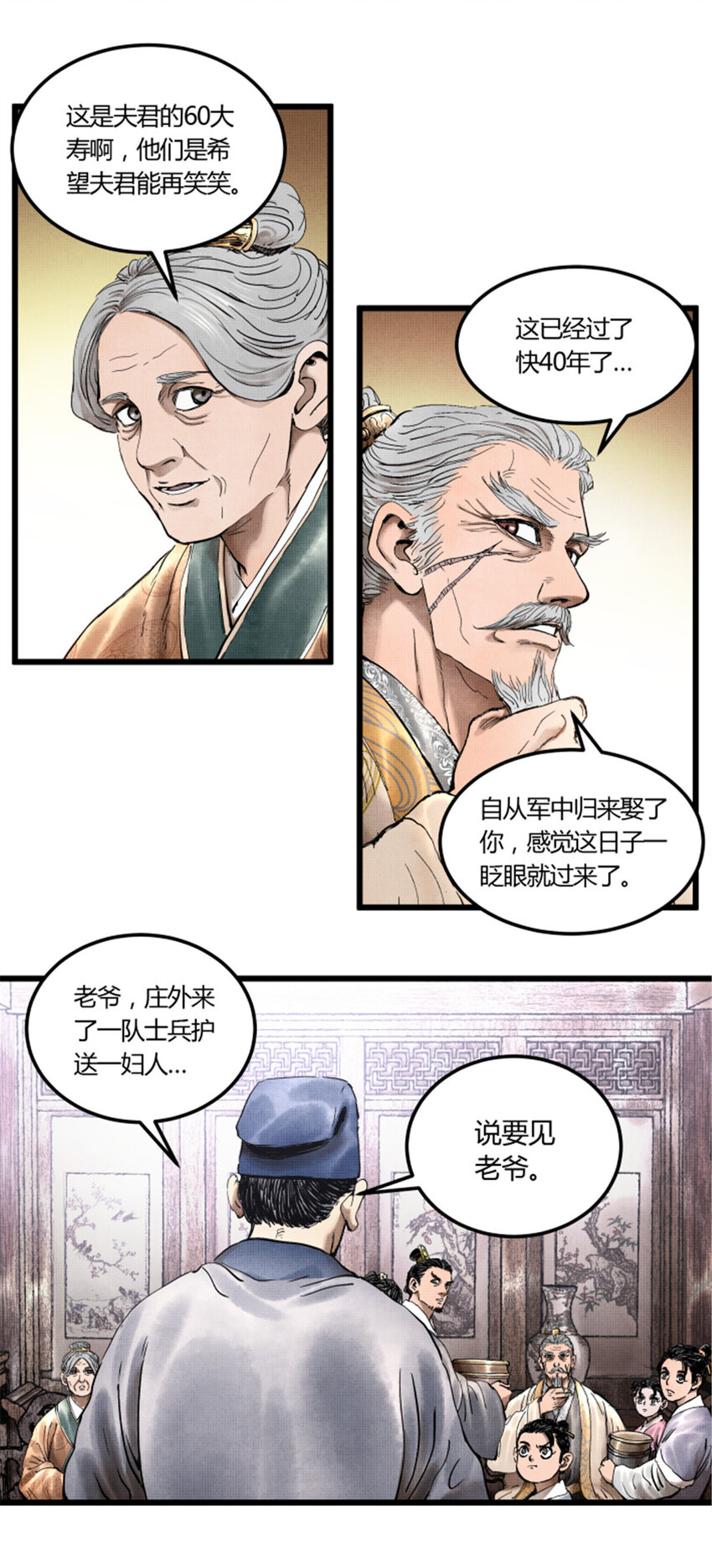 22 真相28