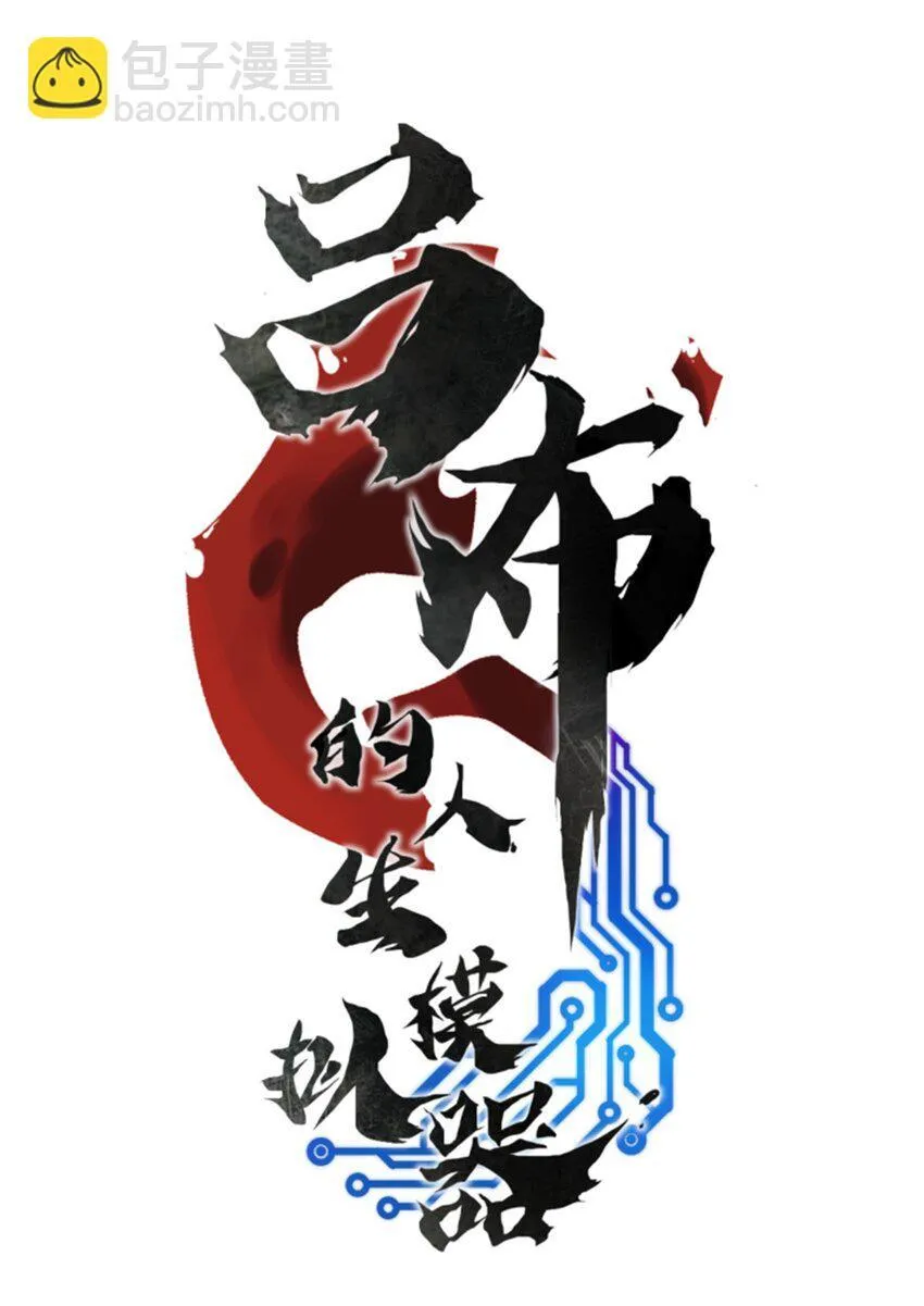 92 天书6