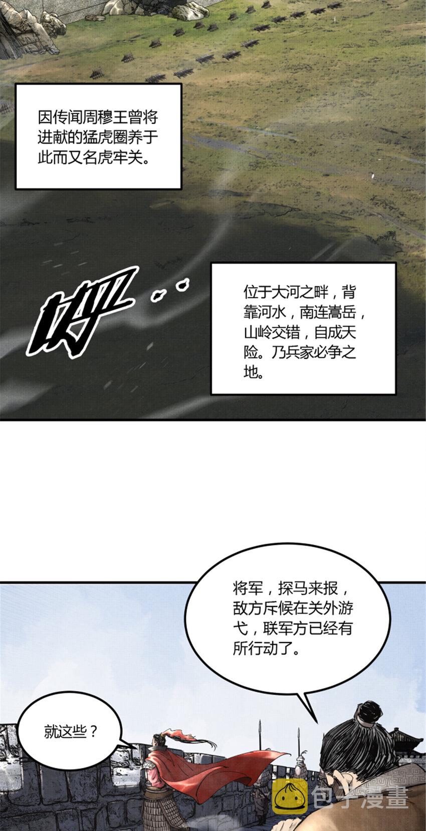 28 汜水关外8