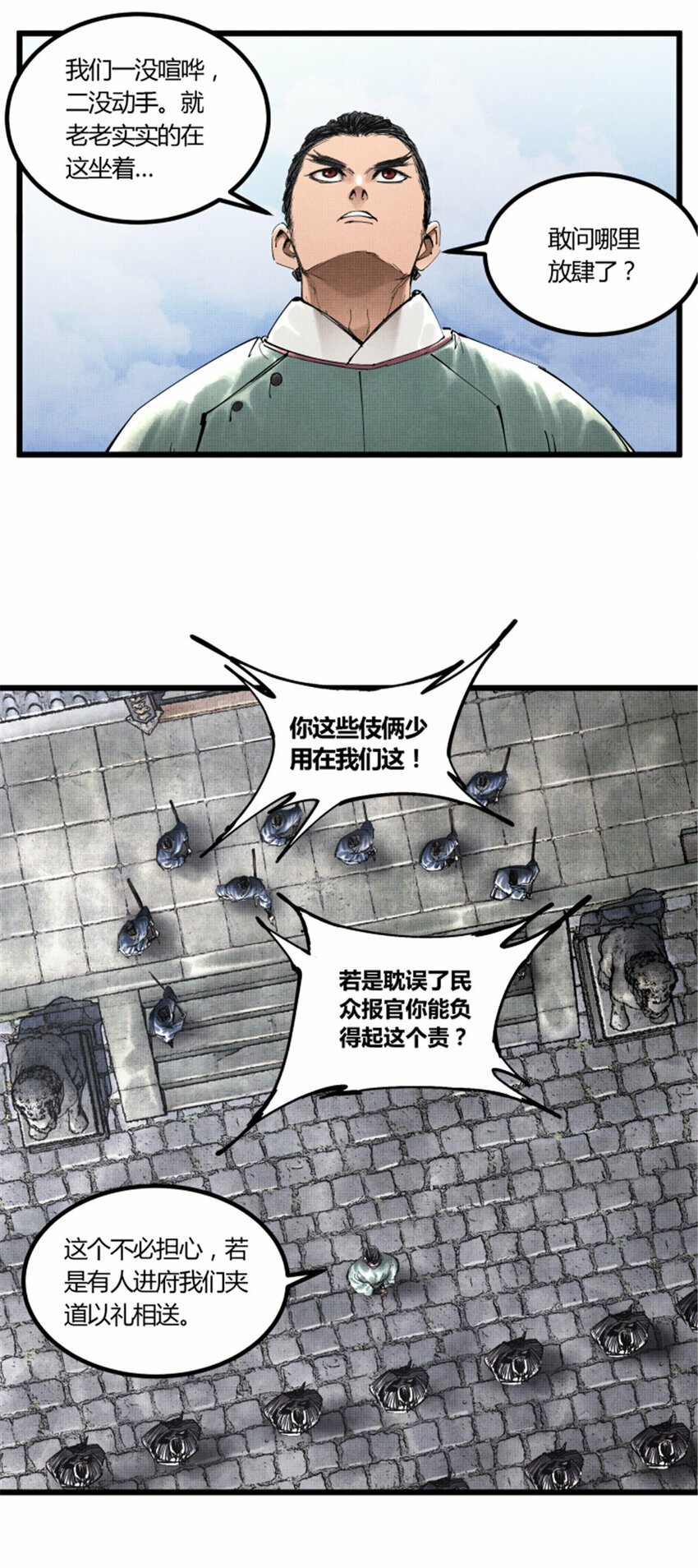 48 做局32