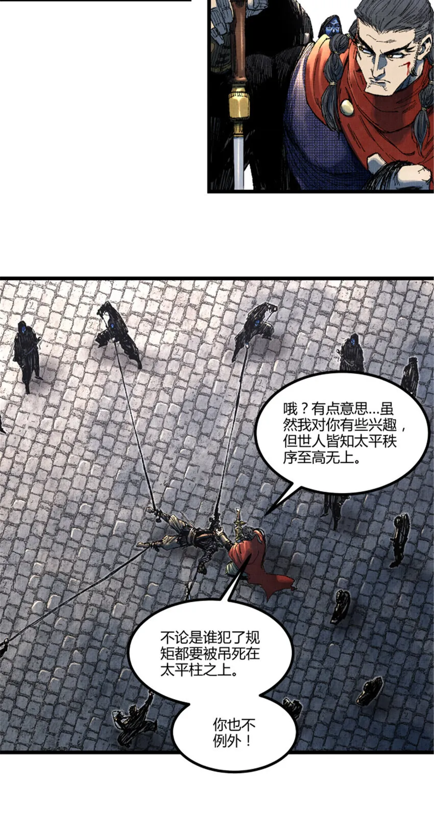 86 骚动26
