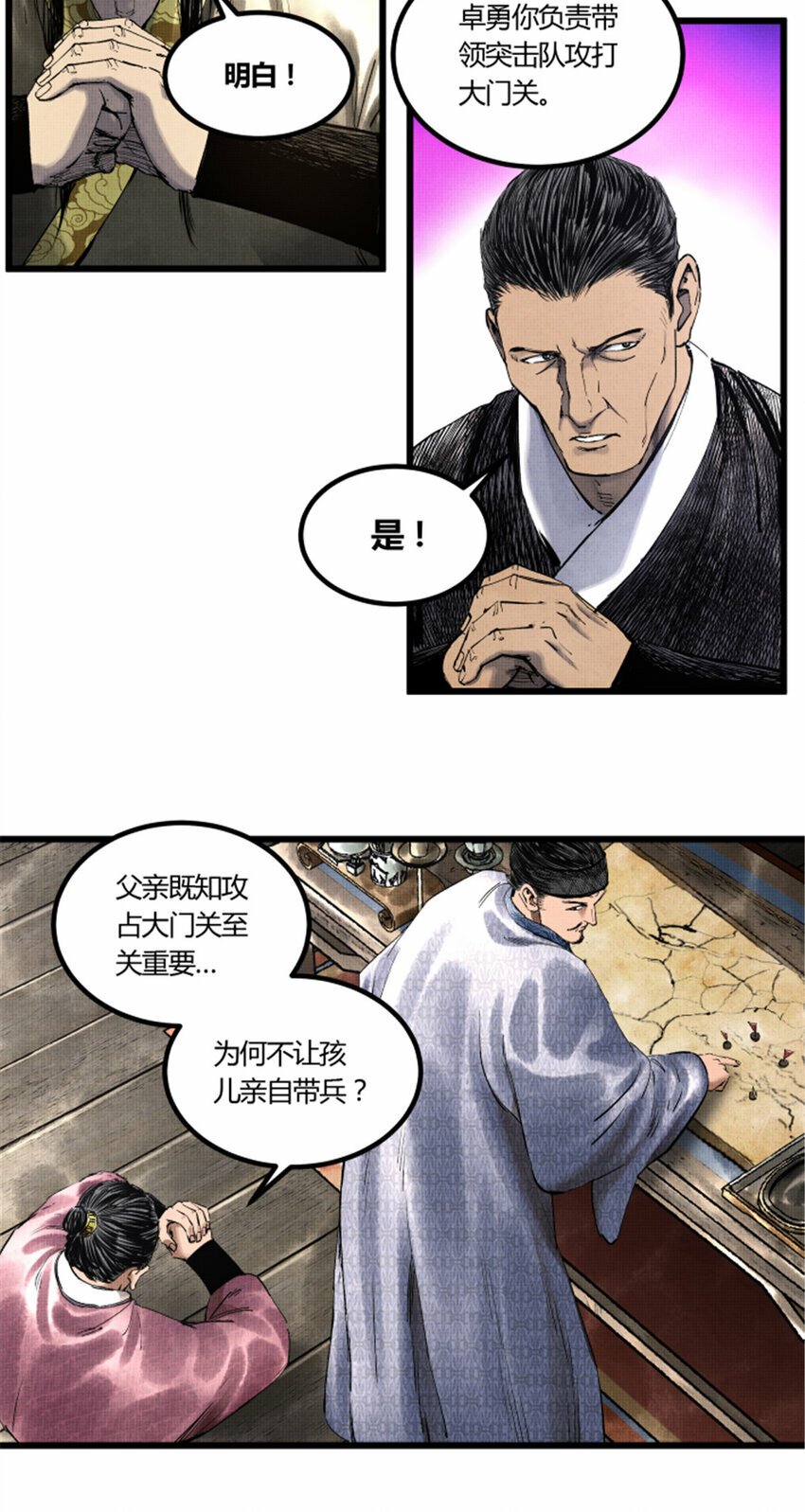 51 诱敌剿杀9