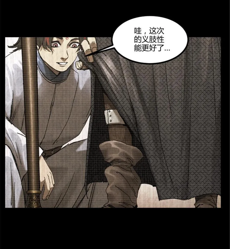93 愧疚17