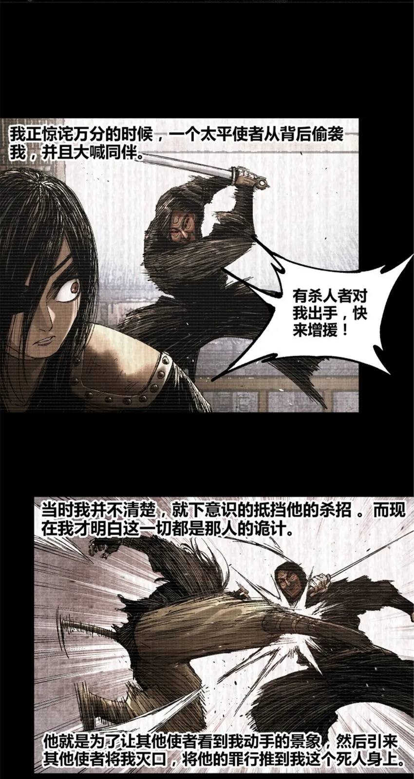 87 真凶的可能性1