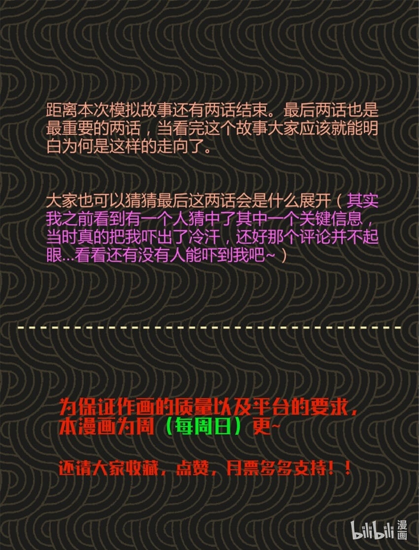 57 突击，夺门！50