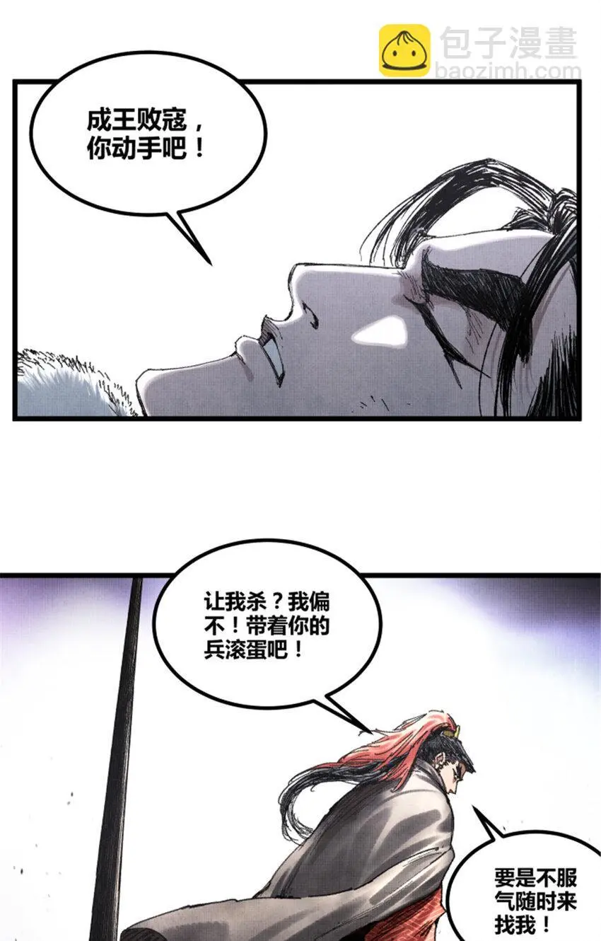 75 吕布对马超20