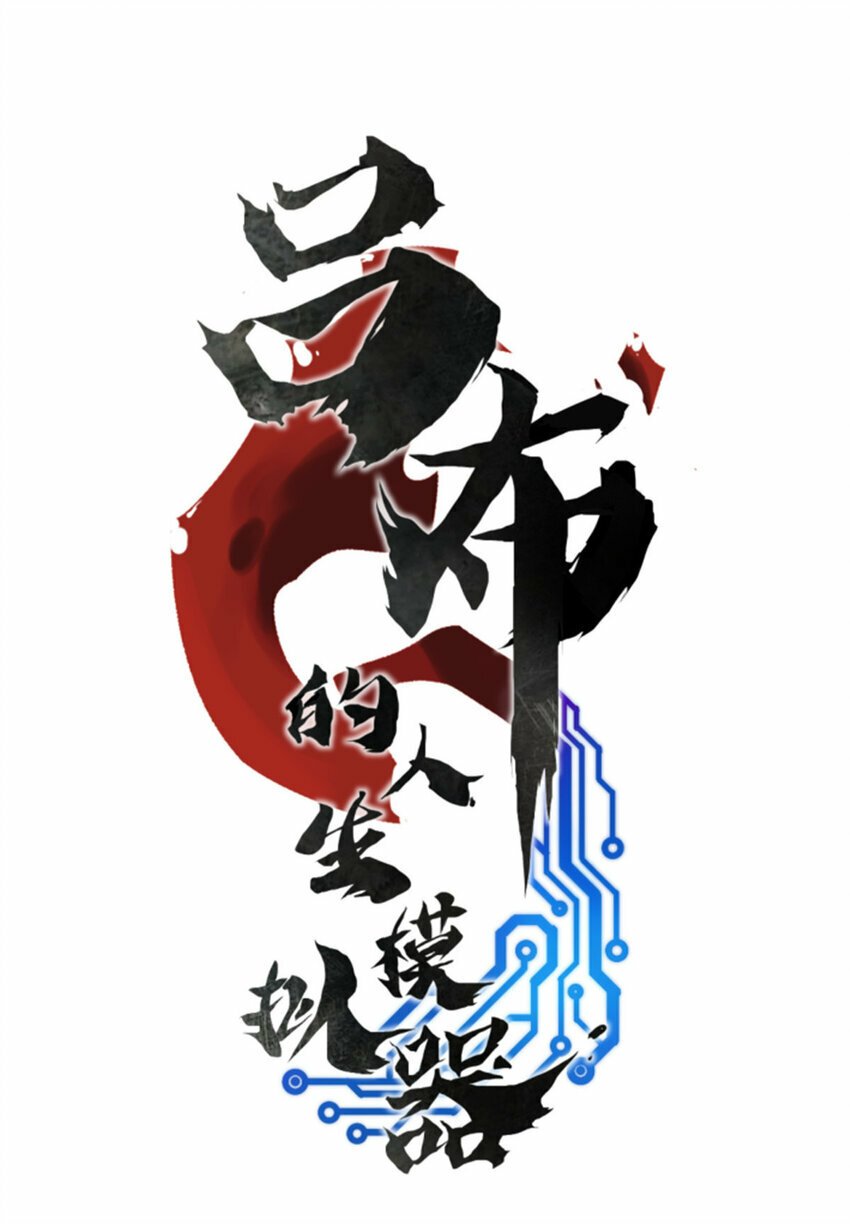 57 突击，夺门！4