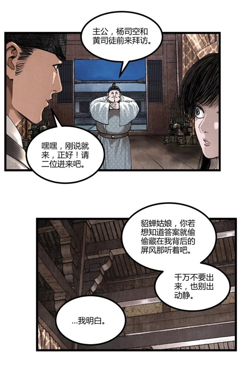 70 战前安排39