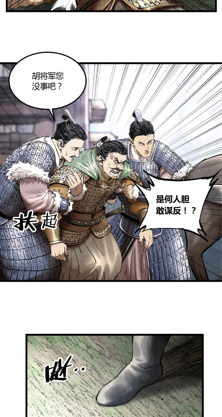 25 陷阵营·高顺33