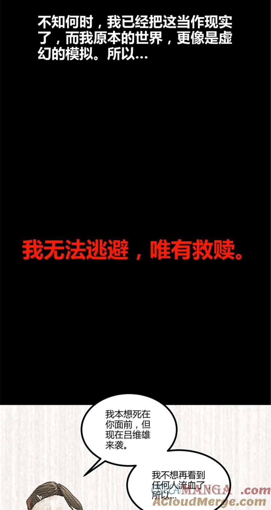 101 最后的笔记·其二57