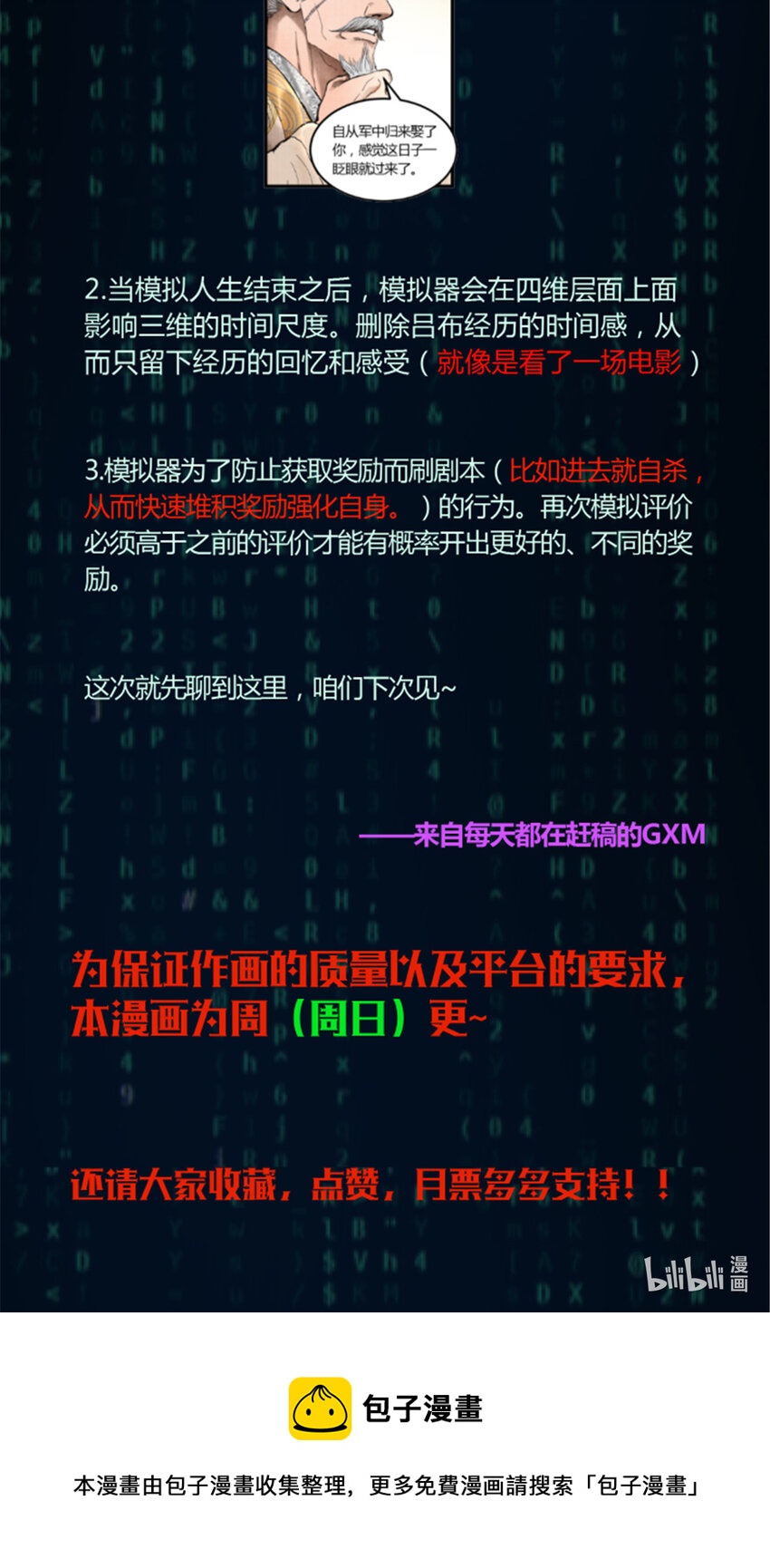 24 祭拜故人39