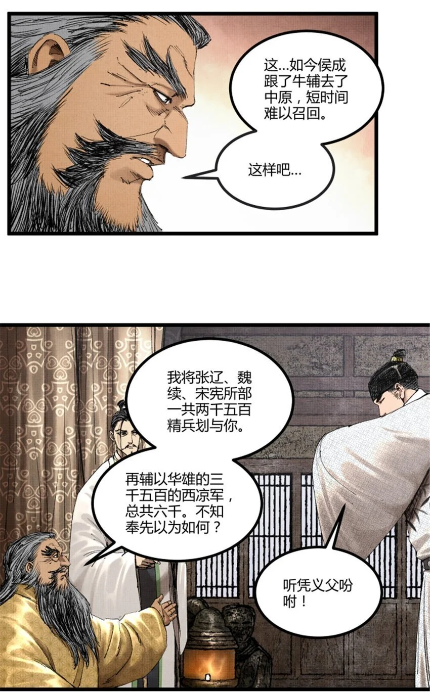 70 战前安排16