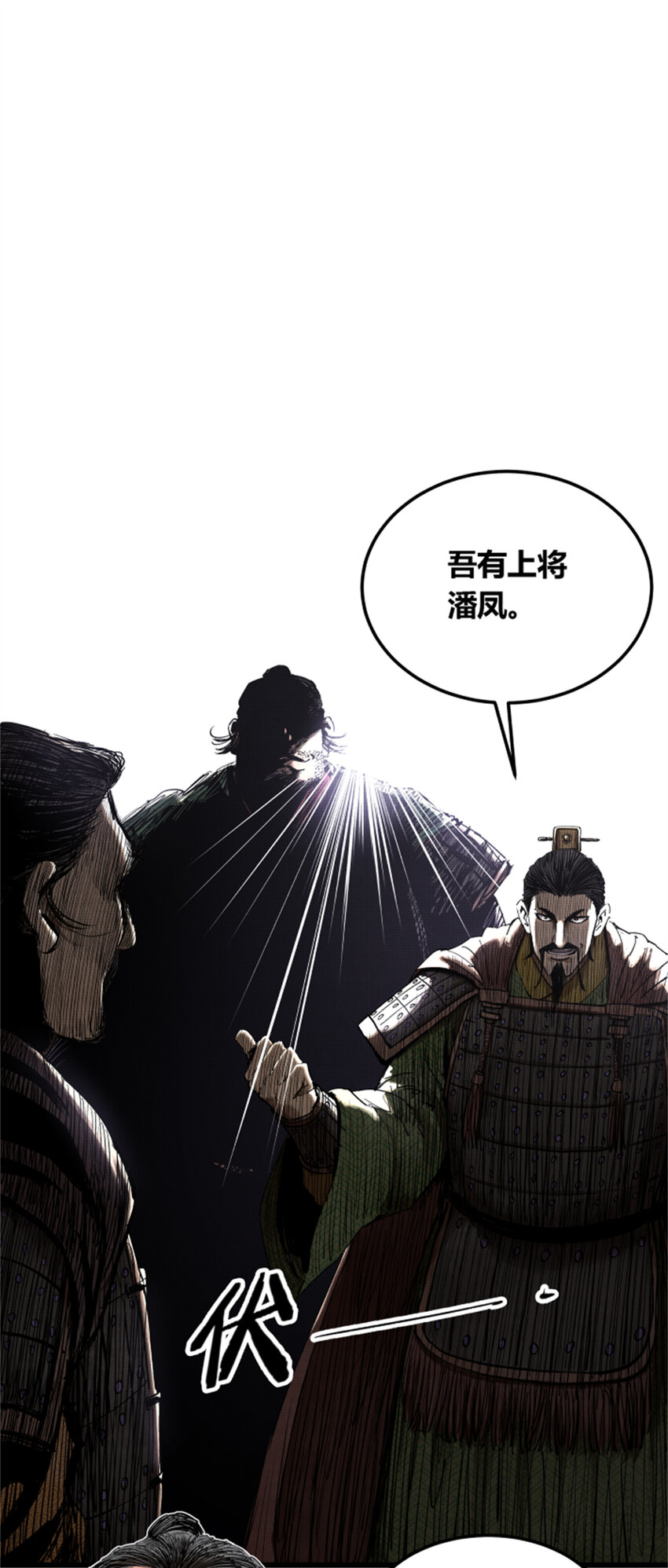 29 无双将军5