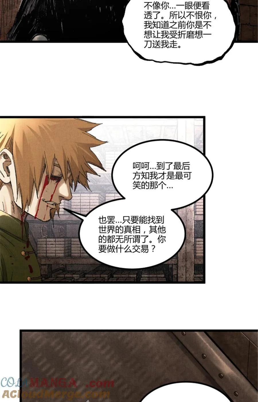 100 最后的笔记·其一3