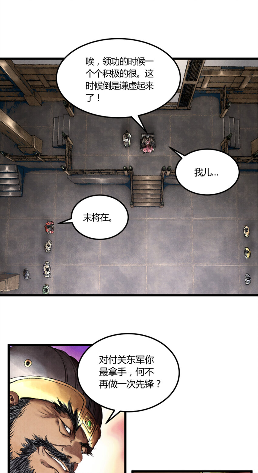 25 陷阵营·高顺10