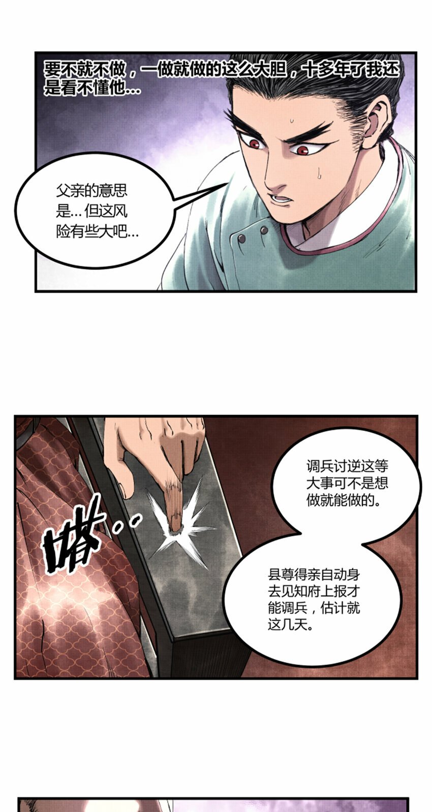 50 教你做大事！24